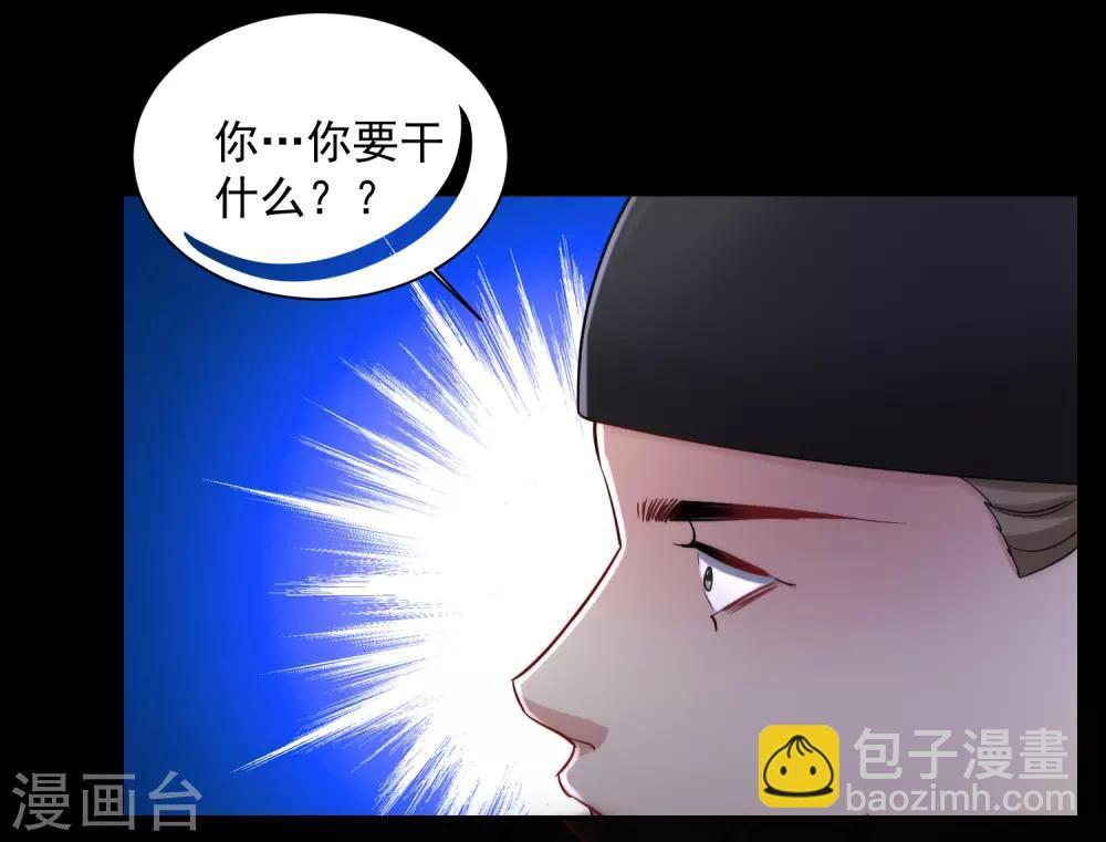 🍼毒医嫡女 第104话 你是我的人 第20页