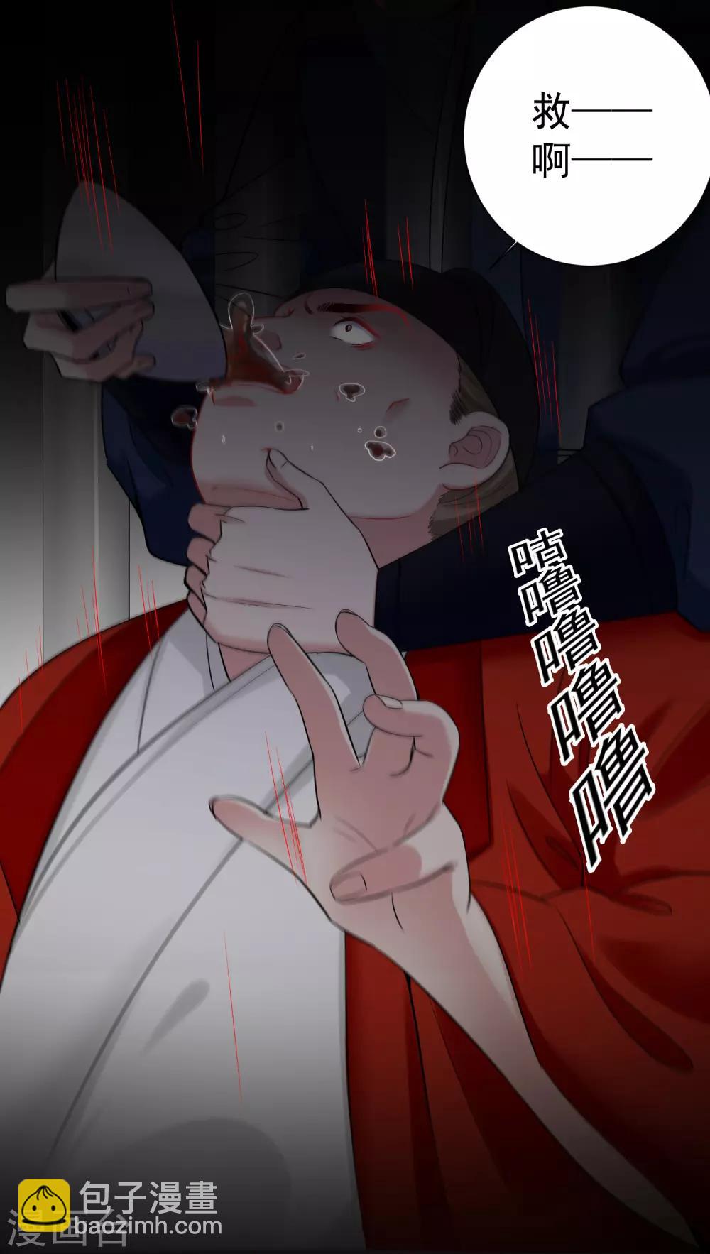 🍼毒医嫡女 第104话 你是我的人 第21页