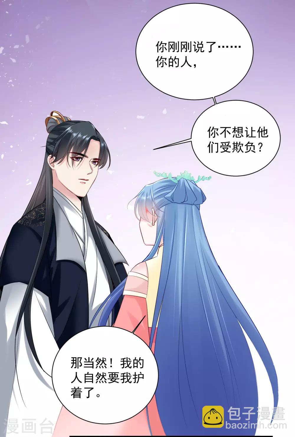 🍼毒医嫡女 第104话 你是我的人 第9页