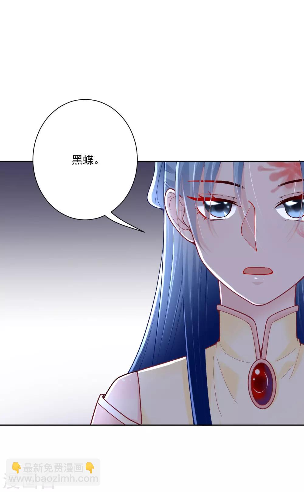🍼毒医嫡女 第113话 毁我者，我自摧之 第10页