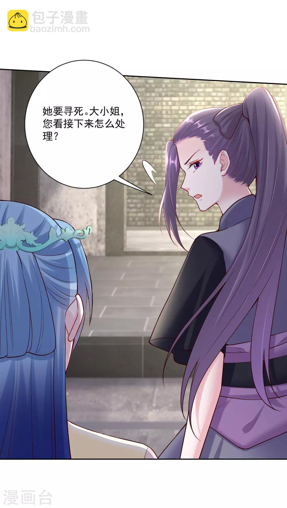 🍼毒医嫡女 第113话 毁我者，我自摧之 第12页
