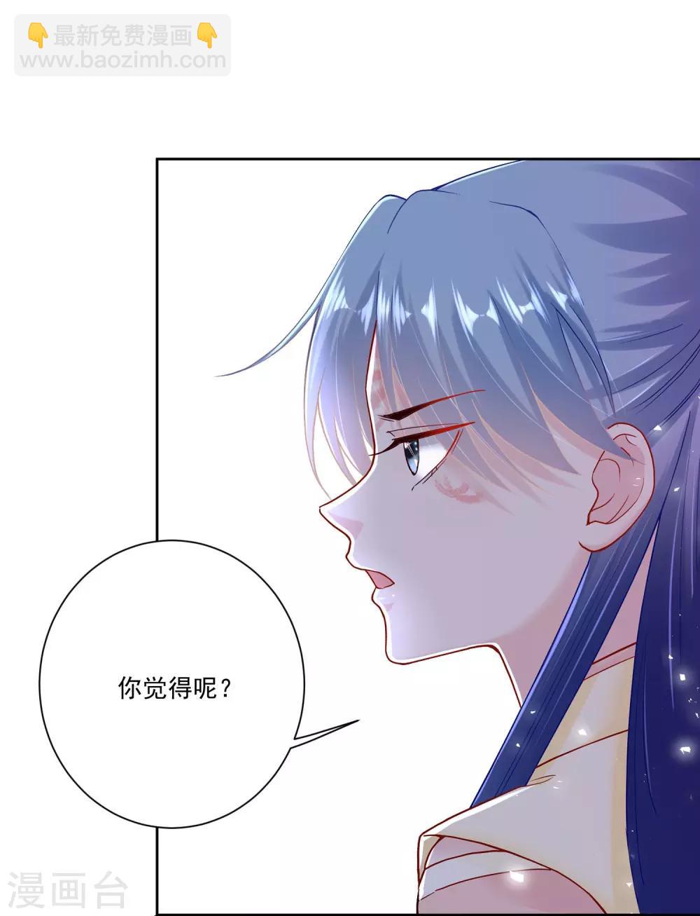 🍼毒医嫡女 第113话 毁我者，我自摧之 第13页