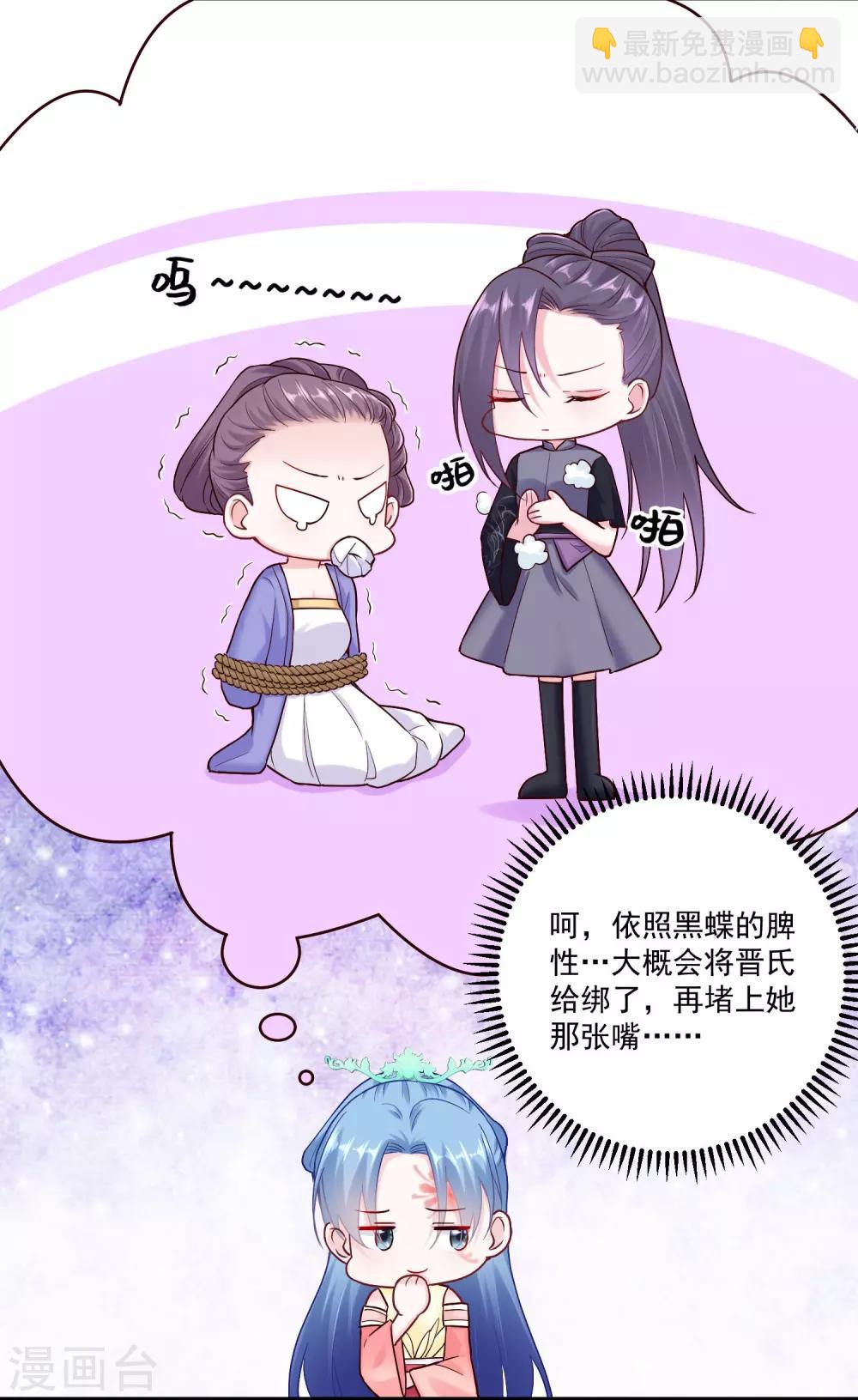 🍼毒医嫡女 第113话 毁我者，我自摧之 第14页