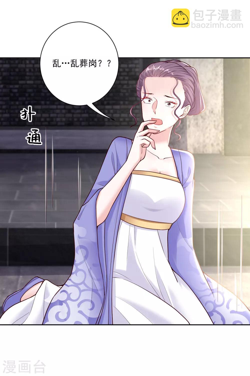 🍼毒医嫡女 第113话 毁我者，我自摧之 第16页