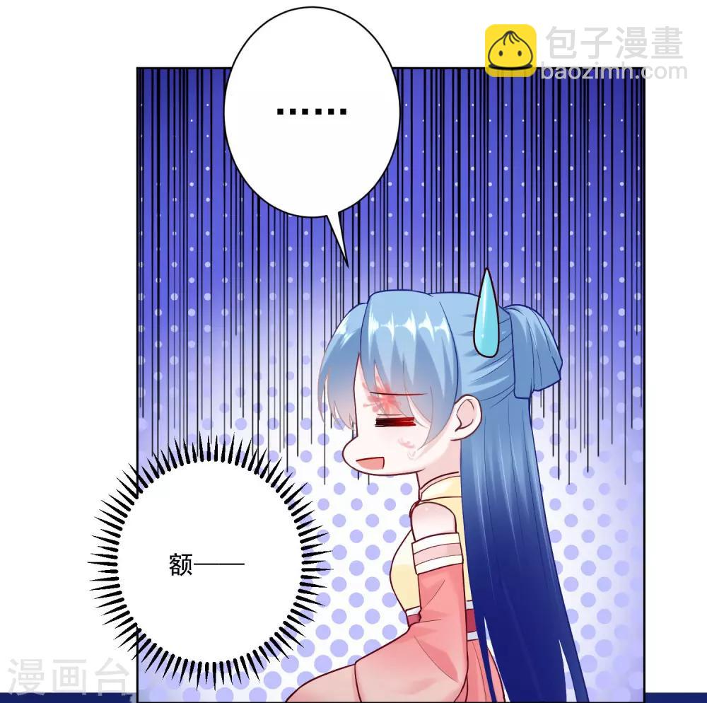 🍼毒医嫡女 第113话 毁我者，我自摧之 第17页