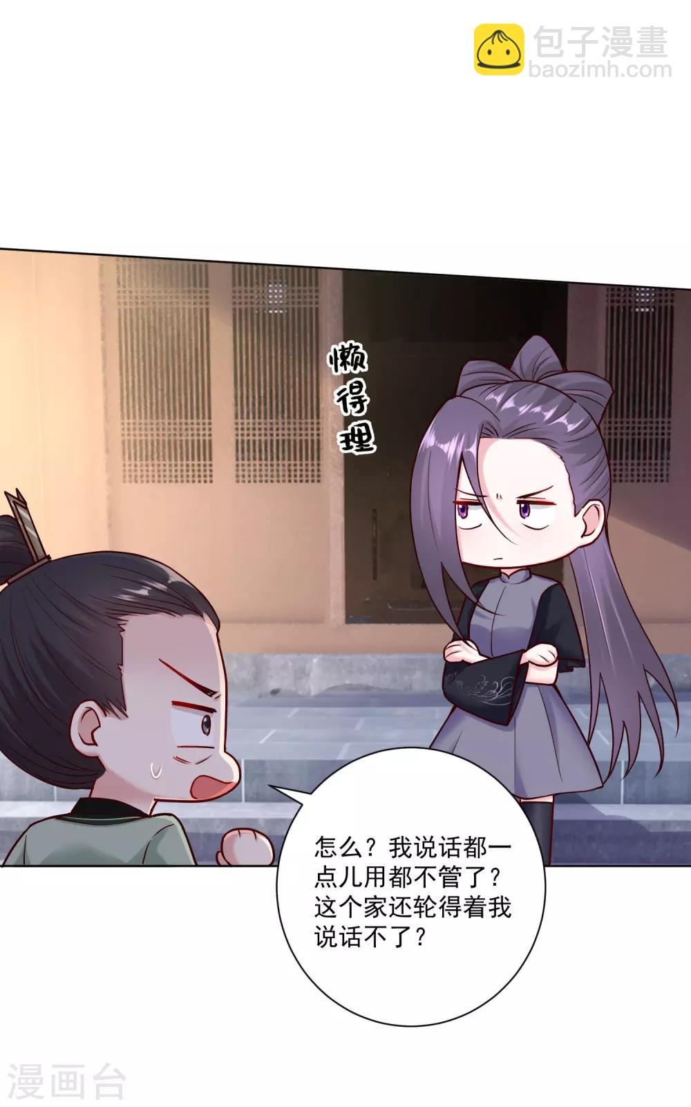 🍼毒医嫡女 第113话 毁我者，我自摧之 第19页