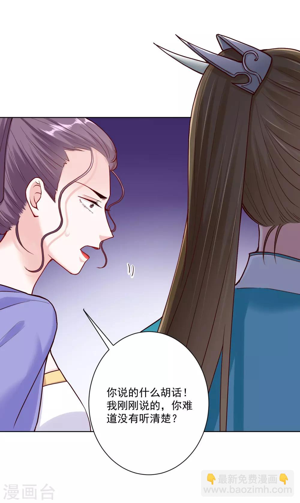 🍼毒医嫡女 第113话 毁我者，我自摧之 第2页