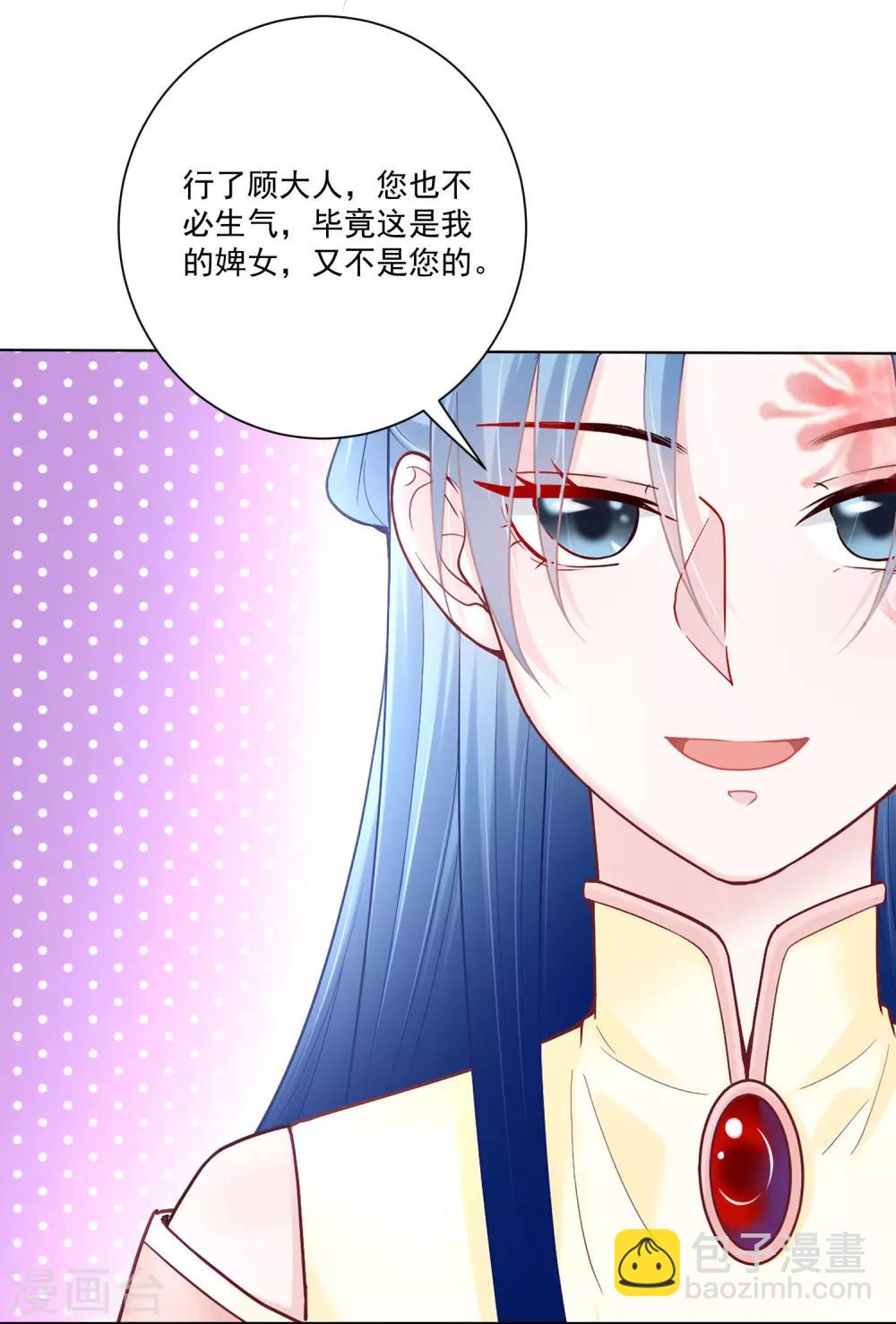 🍼毒医嫡女 第113话 毁我者，我自摧之 第22页