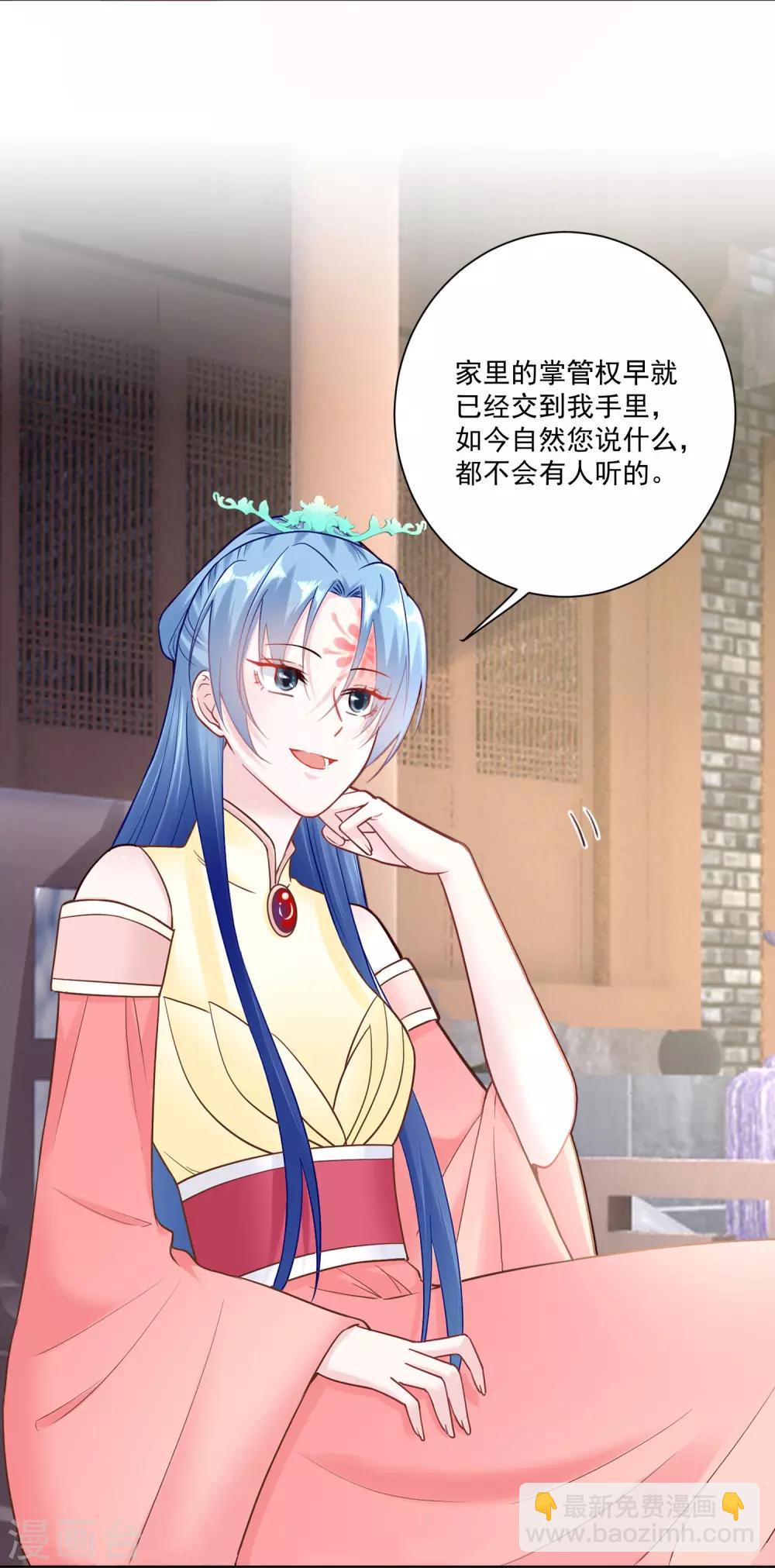 🍼毒医嫡女 第113话 毁我者，我自摧之 第23页