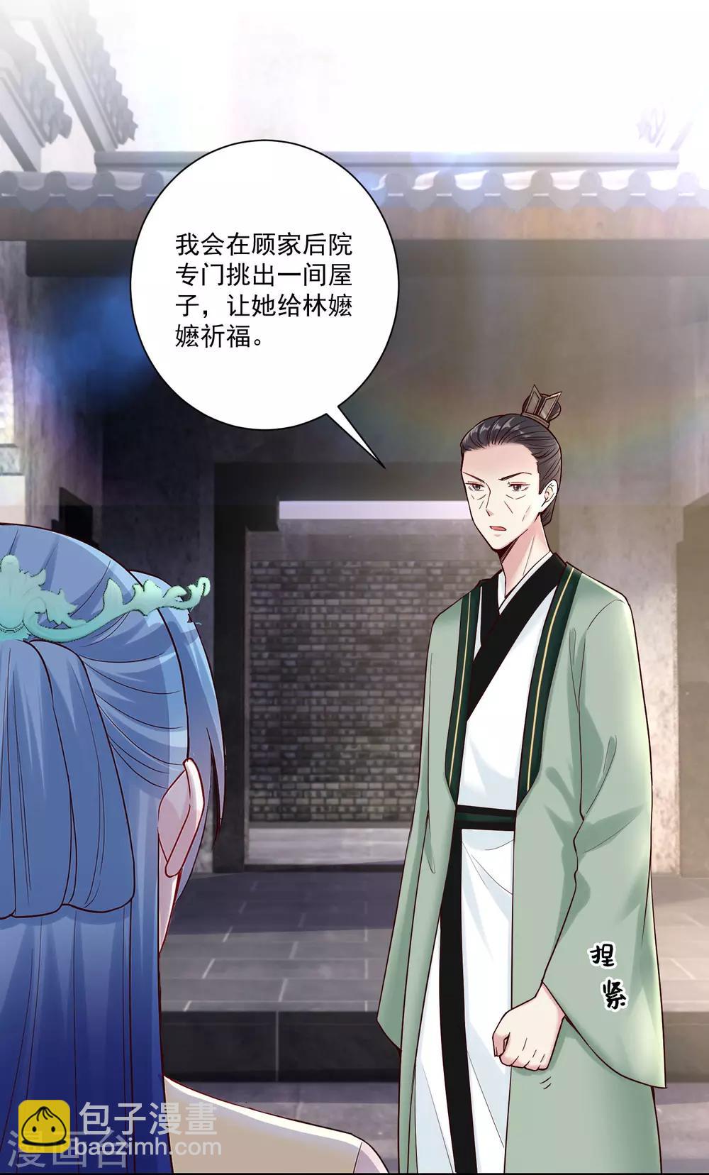 🍼毒医嫡女 第113话 毁我者，我自摧之 第28页