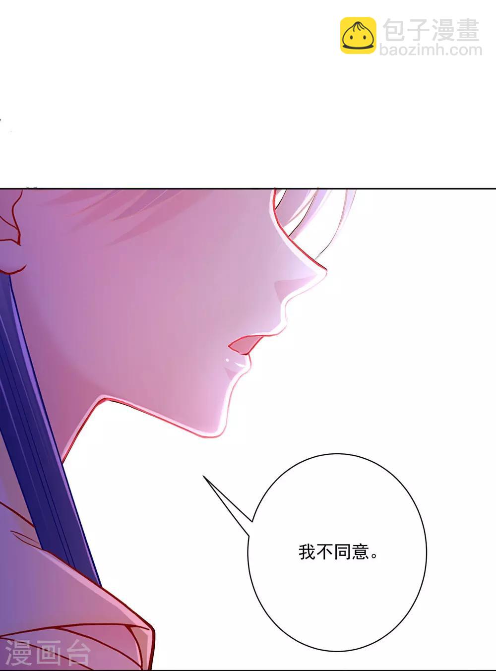 🍼毒医嫡女 第113话 毁我者，我自摧之 第30页