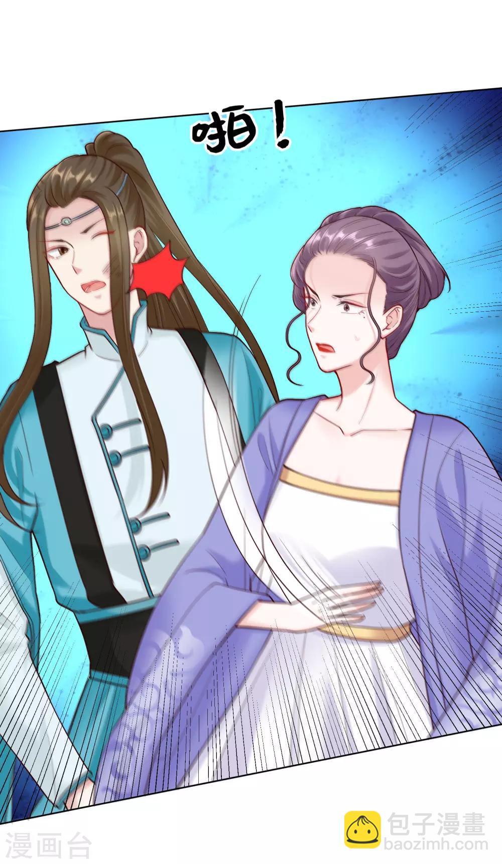 🍼毒医嫡女 第113话 毁我者，我自摧之 第5页