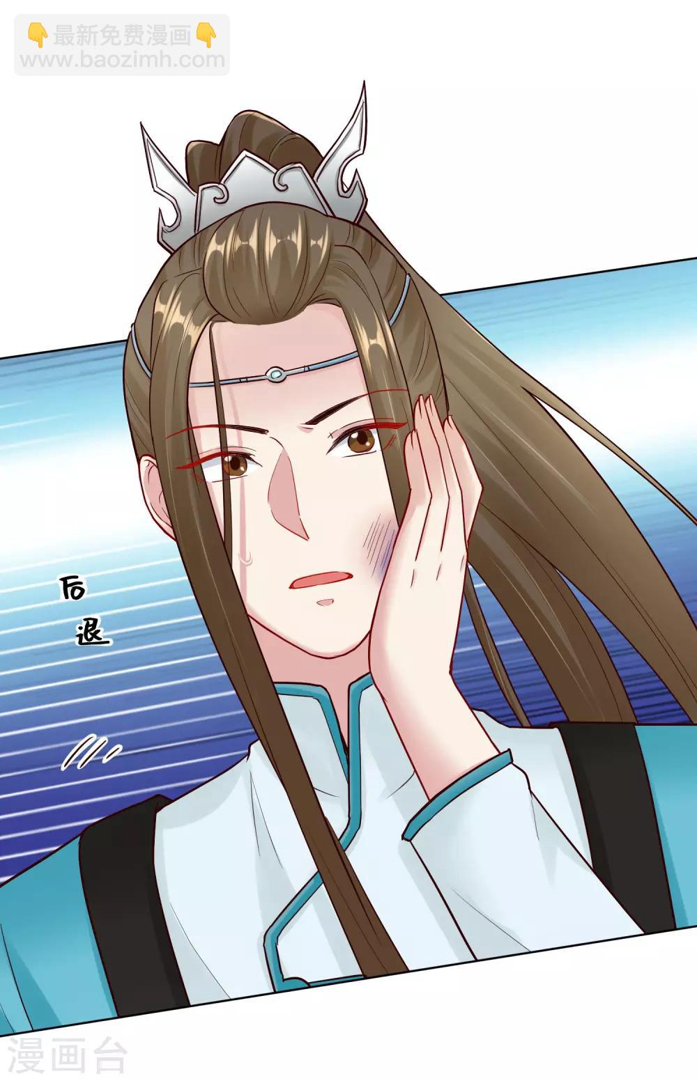 🍼毒医嫡女 第113话 毁我者，我自摧之 第6页