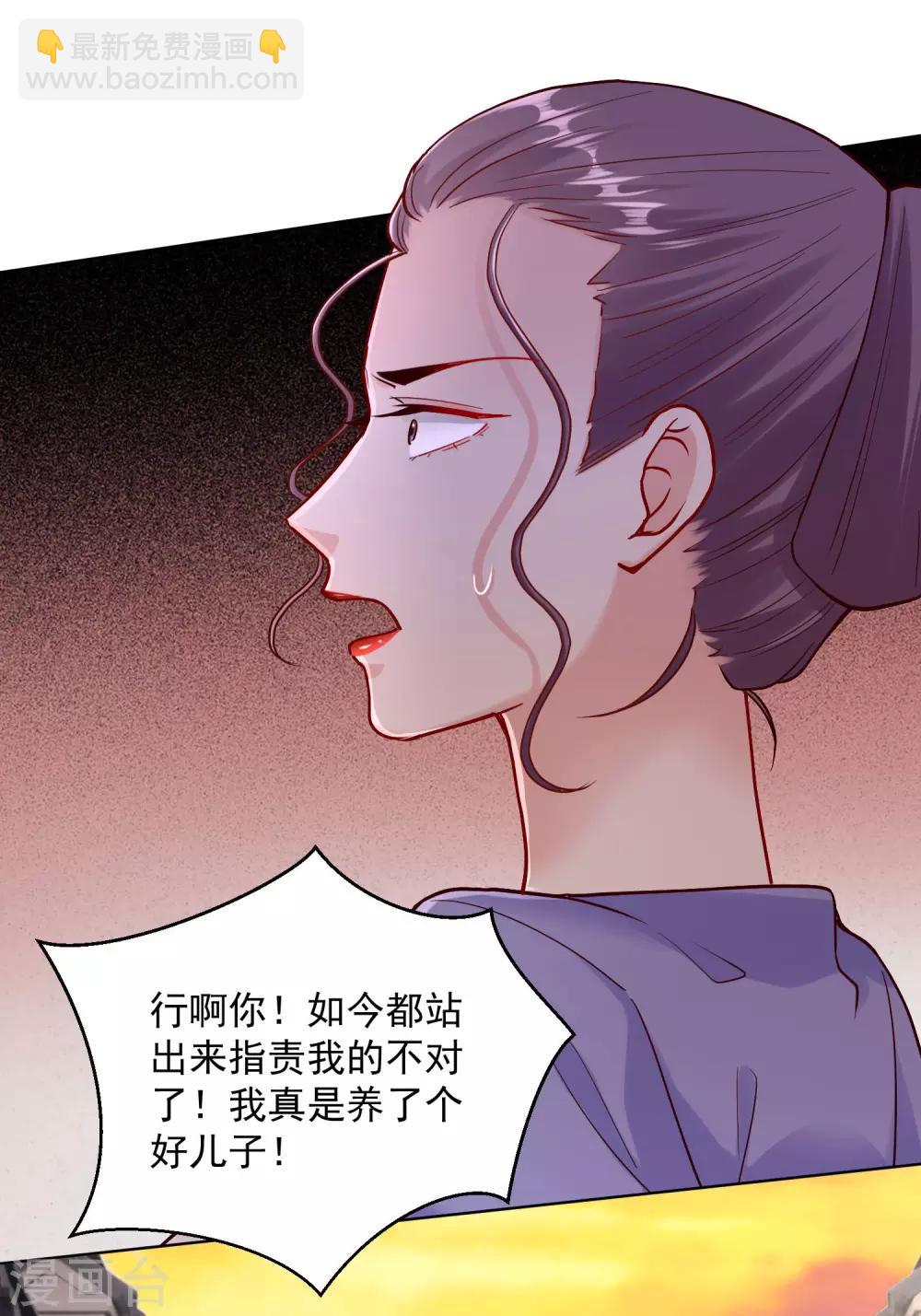🍼毒医嫡女 第113话 毁我者，我自摧之 第7页