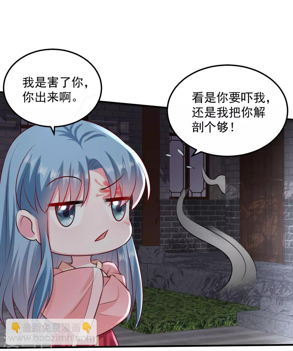 🍼毒医嫡女 第12话 无惧考验 第14页
