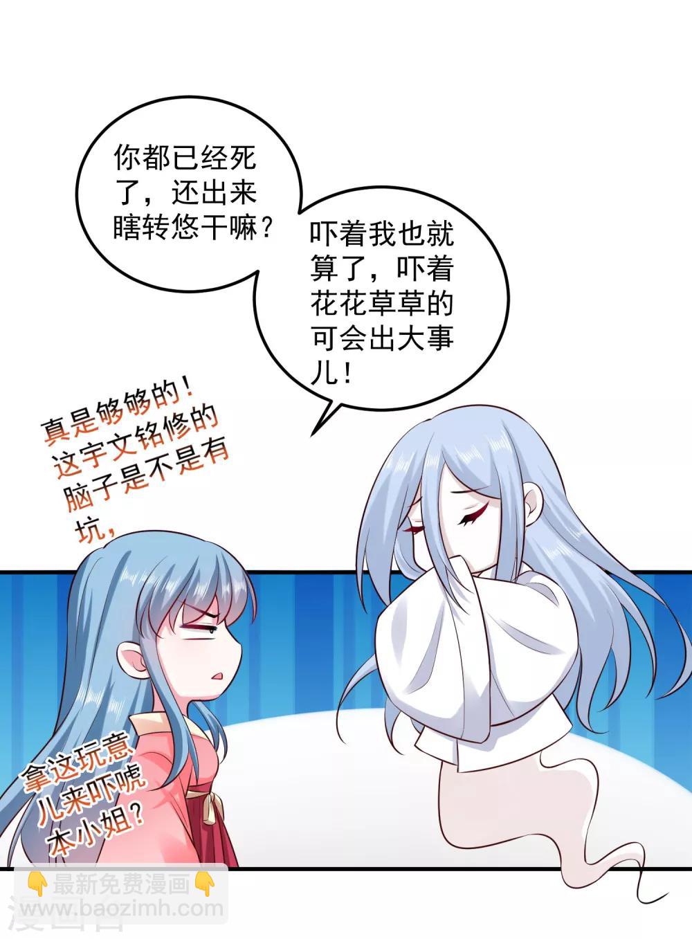 🍼毒医嫡女 第12话 无惧考验 第16页
