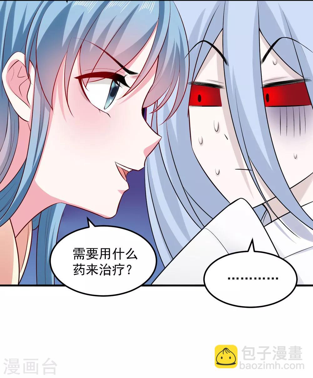 🍼毒医嫡女 第12话 无惧考验 第18页