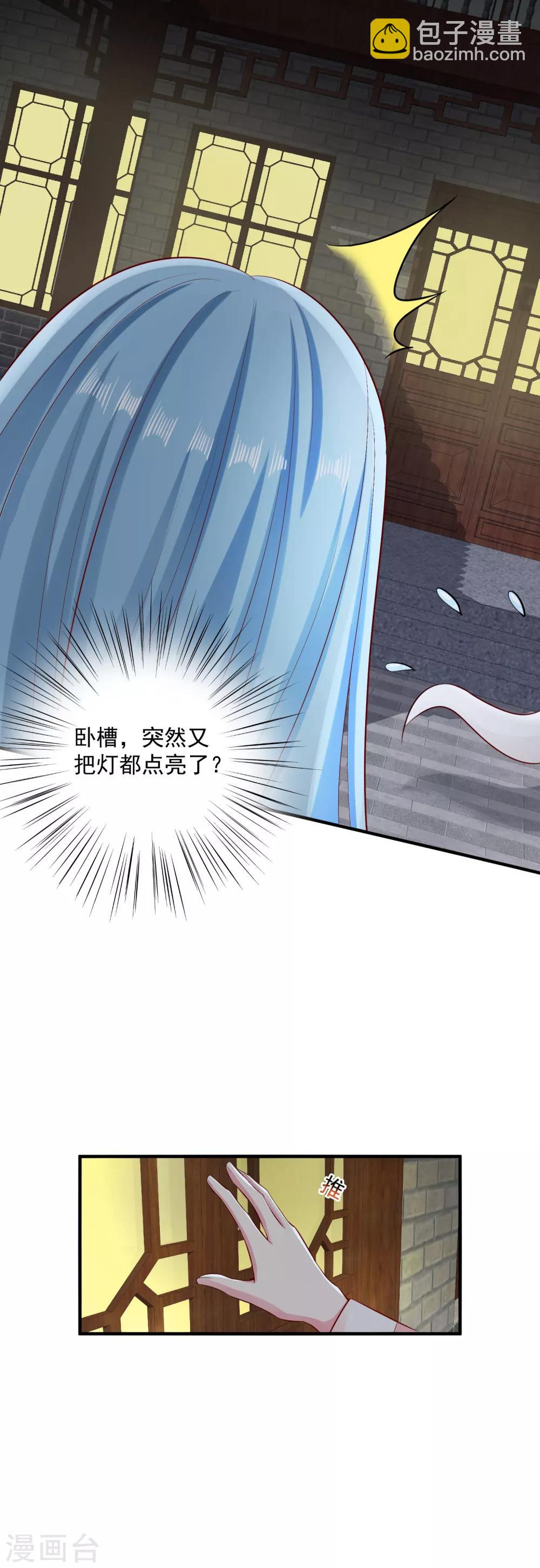 🍼毒医嫡女 第12话 无惧考验 第20页