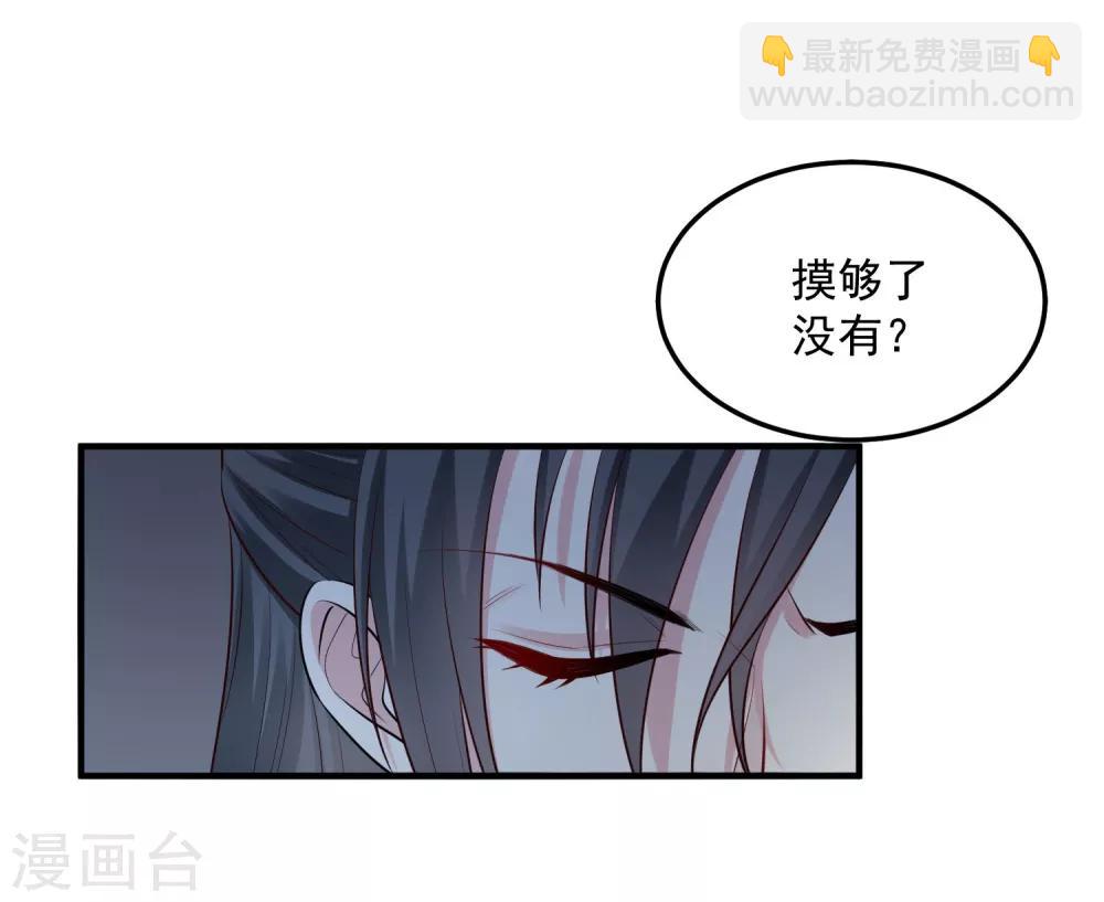 🍼毒医嫡女 第12话 无惧考验 第3页