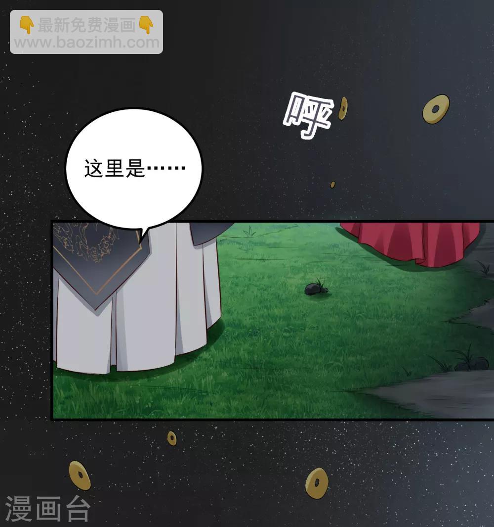 🍼毒医嫡女 第12话 无惧考验 第5页
