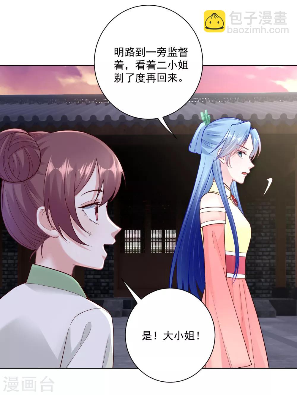 🍼毒医嫡女 第115话 快要变成秃子 第15页