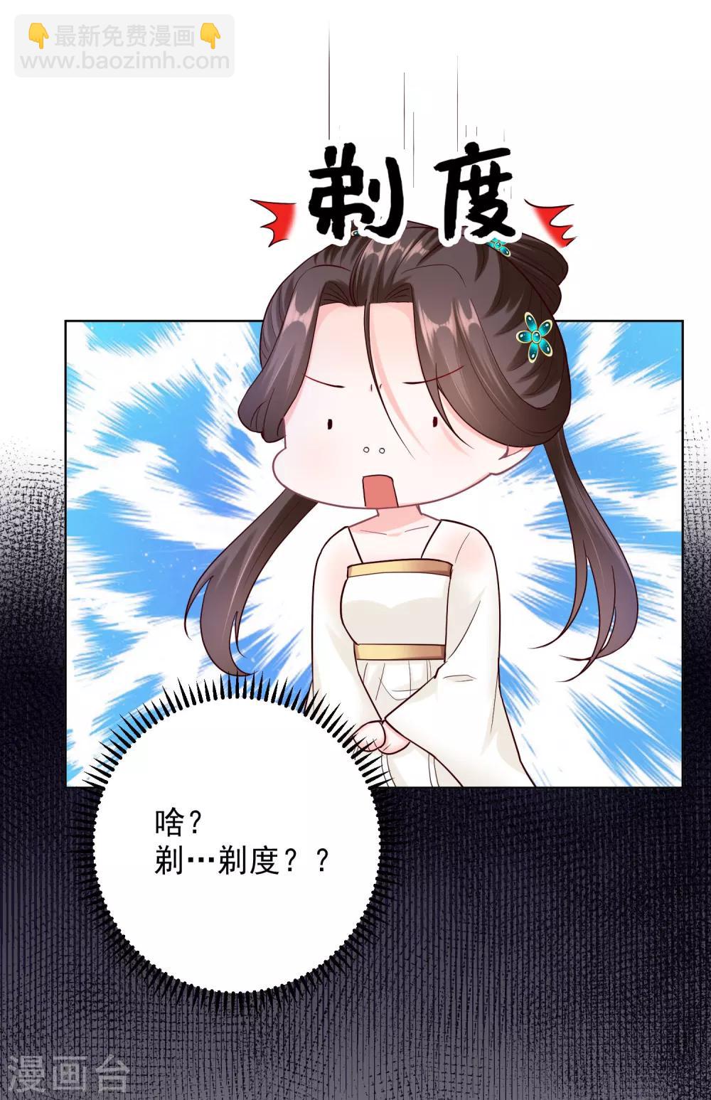 🍼毒医嫡女 第115话 快要变成秃子 第16页