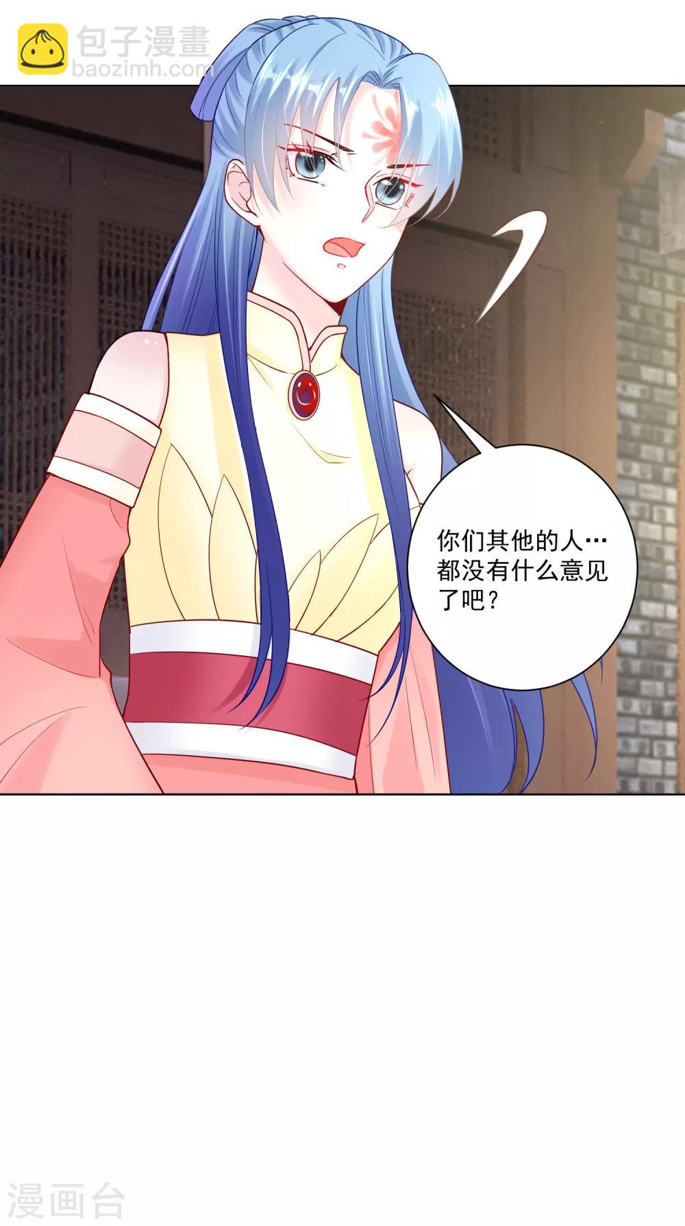 🍼毒医嫡女 第115话 快要变成秃子 第26页