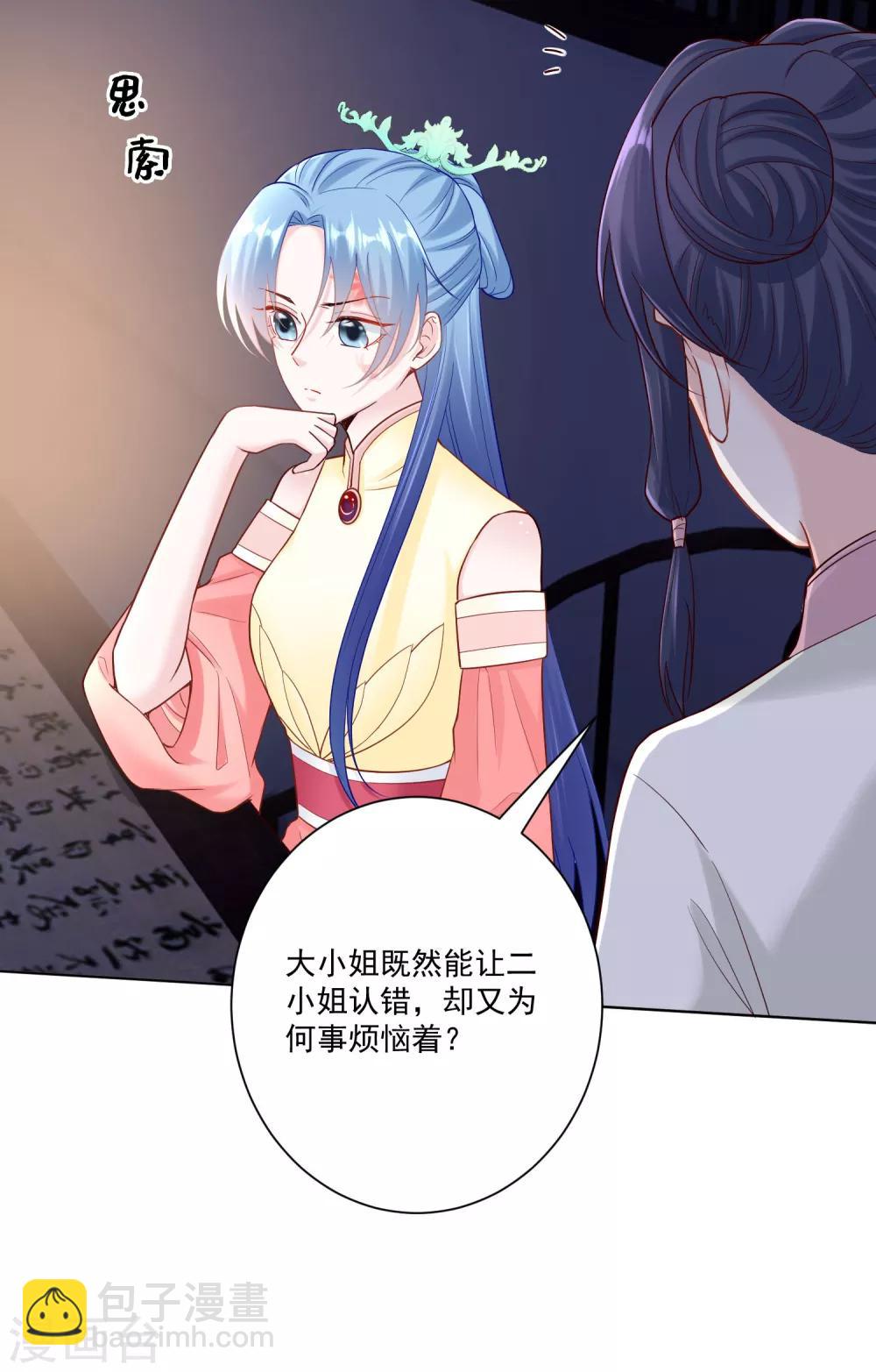 🍼毒医嫡女 第115话 快要变成秃子 第29页