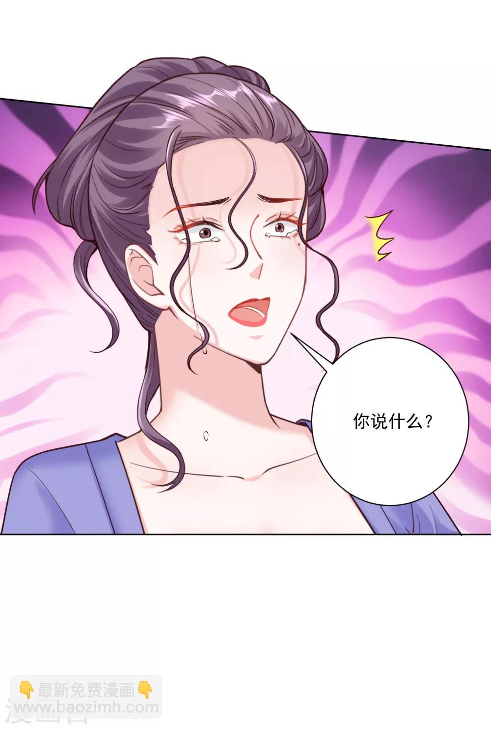 🍼毒医嫡女 第115话 快要变成秃子 第4页