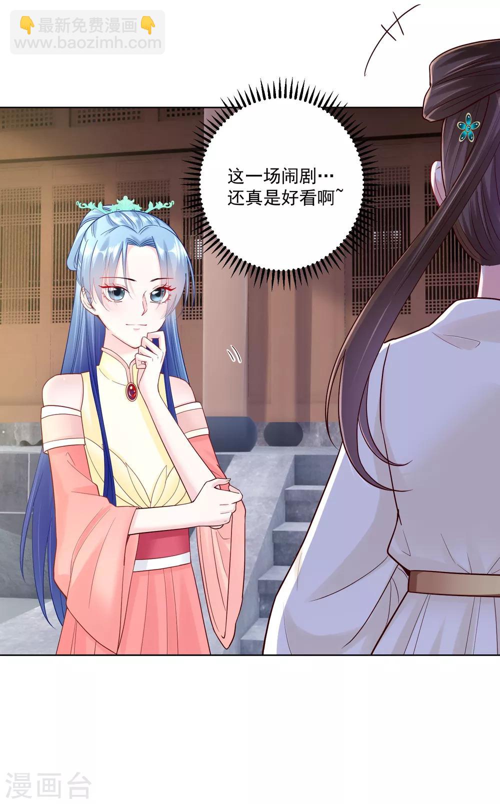 🍼毒医嫡女 第115话 快要变成秃子 第6页