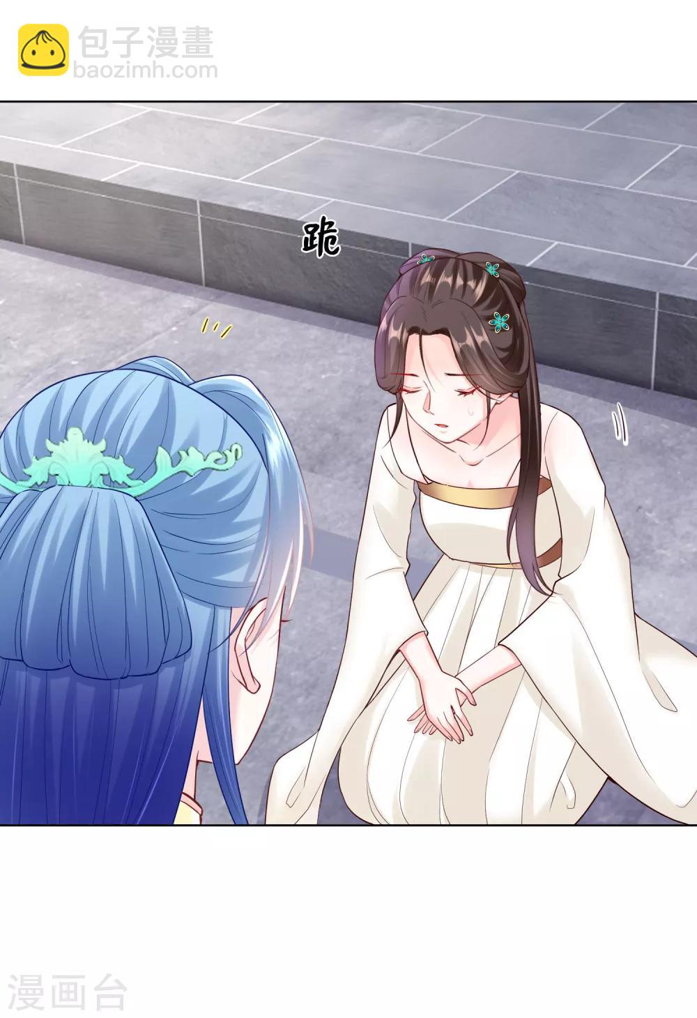 🍼毒医嫡女 第115话 快要变成秃子 第8页