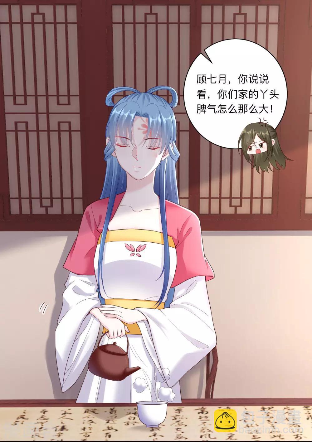 🍼毒医嫡女 第117话 能不嫁就不嫁 第2页