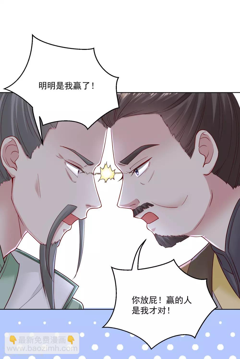 🍼毒医嫡女 第117话 能不嫁就不嫁 第24页