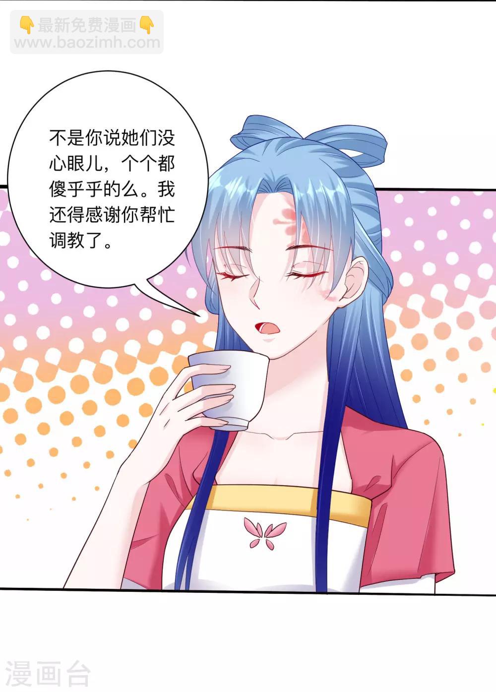 🍼毒医嫡女 第117话 能不嫁就不嫁 第3页