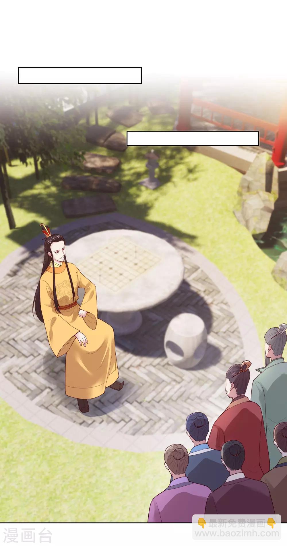 🍼毒医嫡女 第119话 掌家不严 第9页