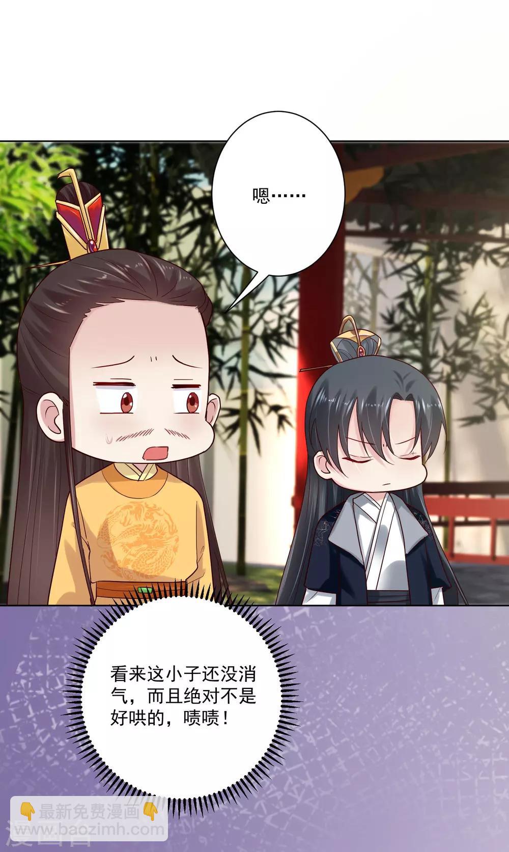 🍼毒医嫡女 第121话 护妻狂魔惹不起 第17页