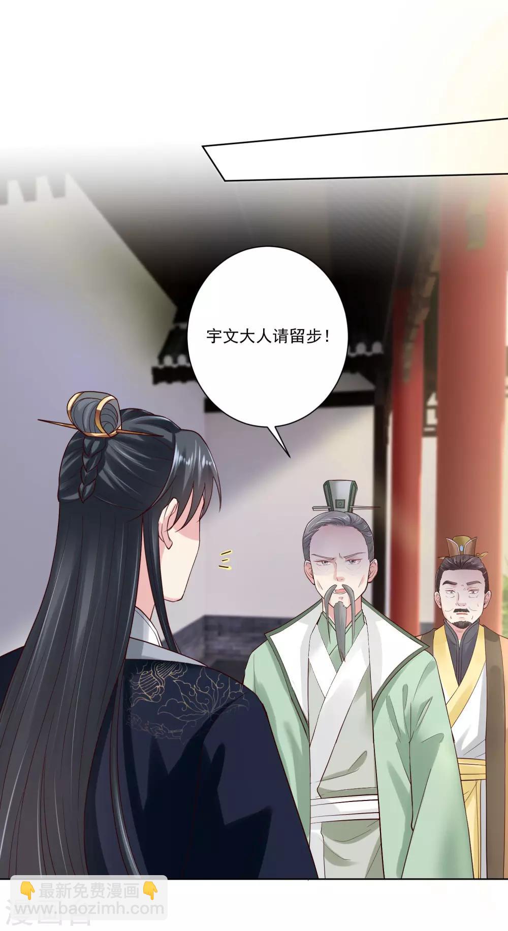 🍼毒医嫡女 第121话 护妻狂魔惹不起 第22页