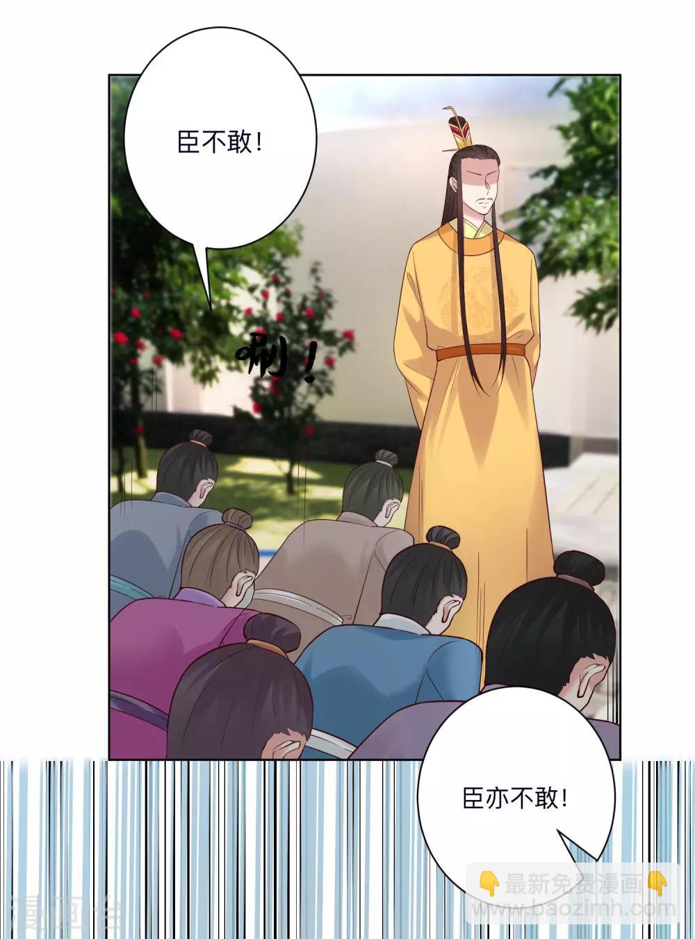 🍼毒医嫡女 第121话 护妻狂魔惹不起 第5页