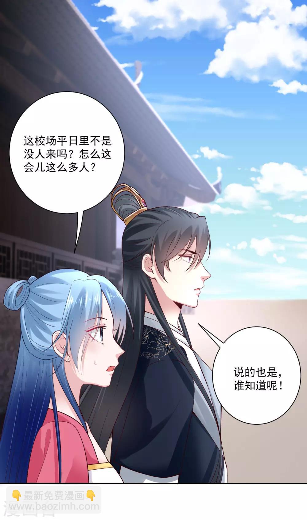 🍼毒医嫡女 第123话 坑人没天理 第10页