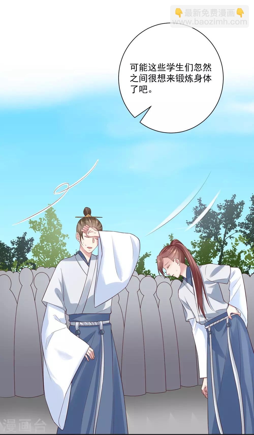 🍼毒医嫡女 第123话 坑人没天理 第11页