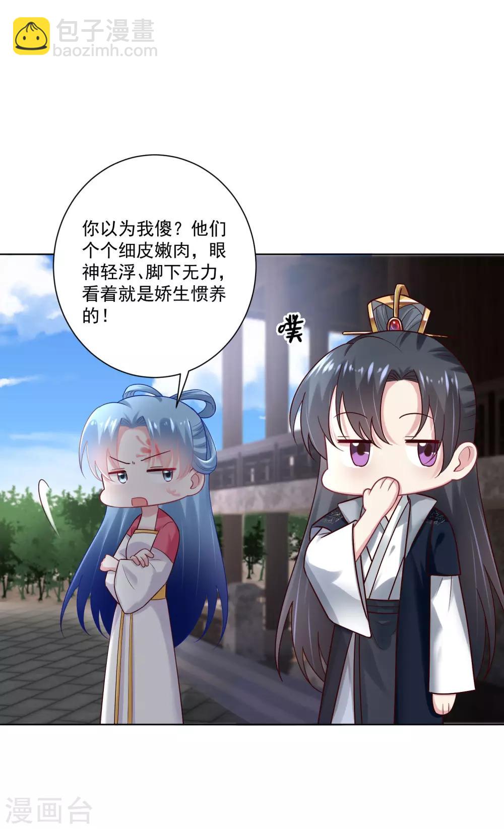 🍼毒医嫡女 第123话 坑人没天理 第12页
