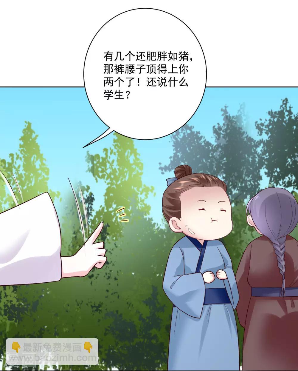 🍼毒医嫡女 第123话 坑人没天理 第13页