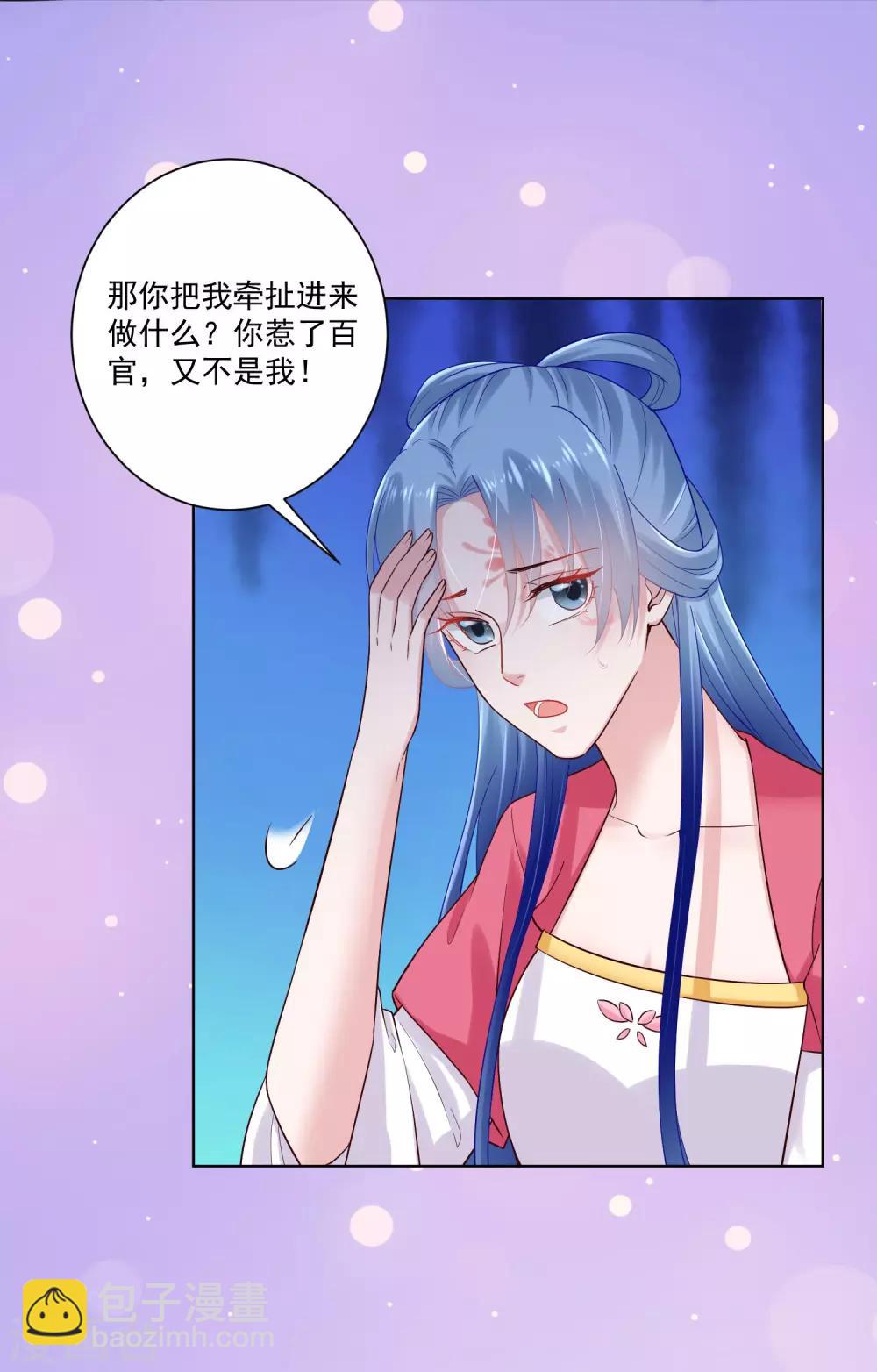 🍼毒医嫡女 第123话 坑人没天理 第20页