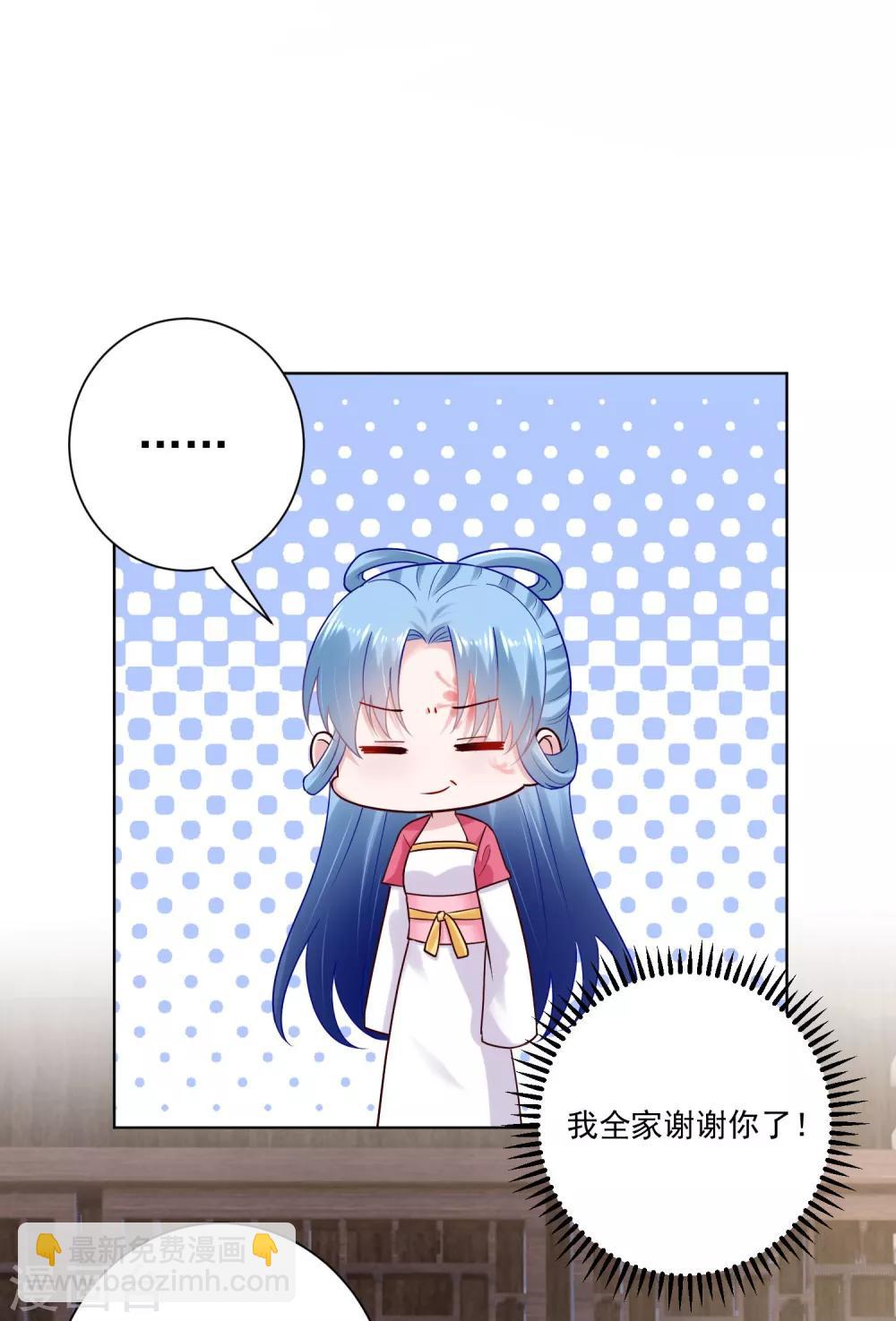 🍼毒医嫡女 第123话 坑人没天理 第22页