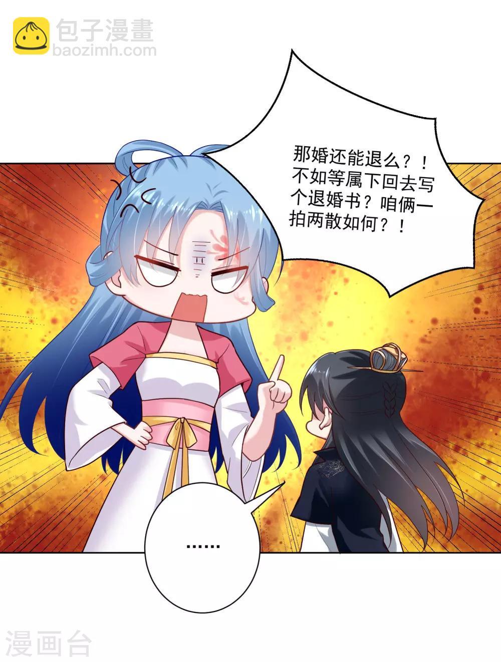 🍼毒医嫡女 第123话 坑人没天理 第26页