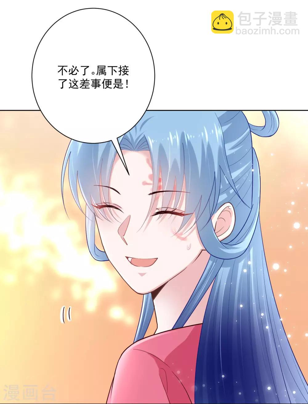 🍼毒医嫡女 第123话 坑人没天理 第30页