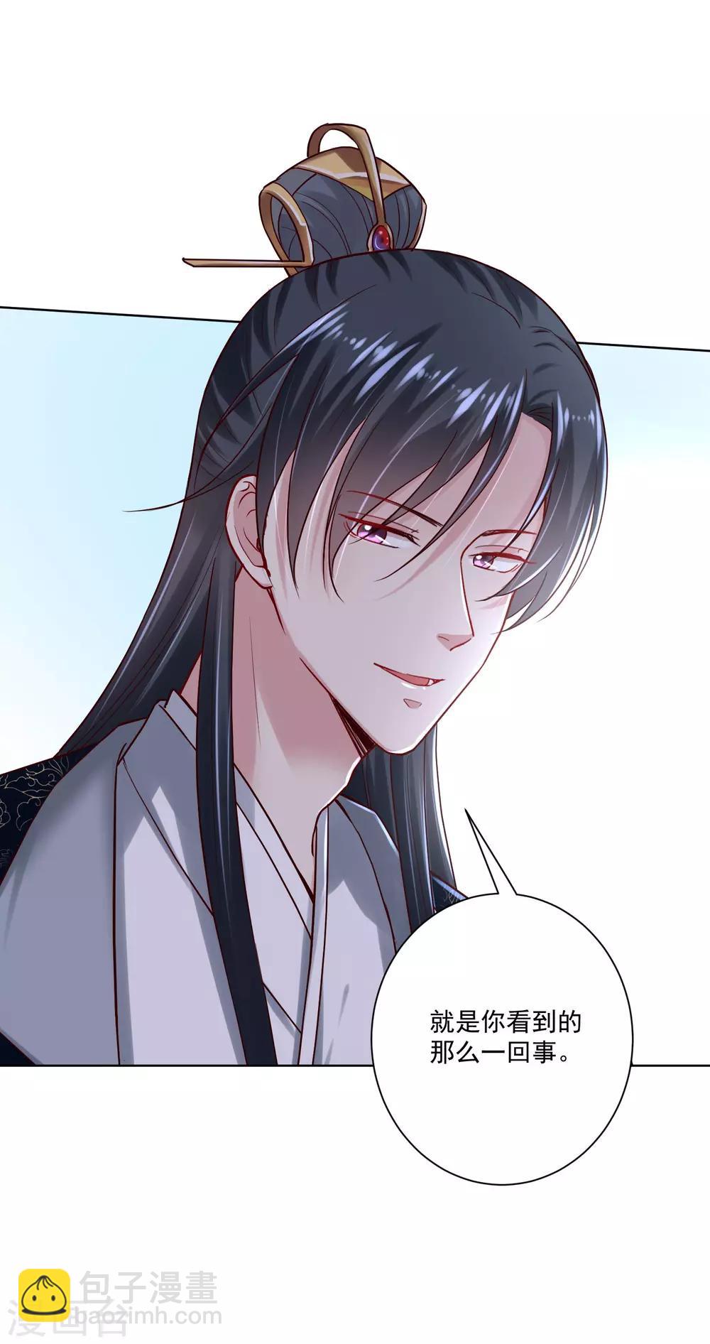 🍼毒医嫡女 第123话 坑人没天理 第9页