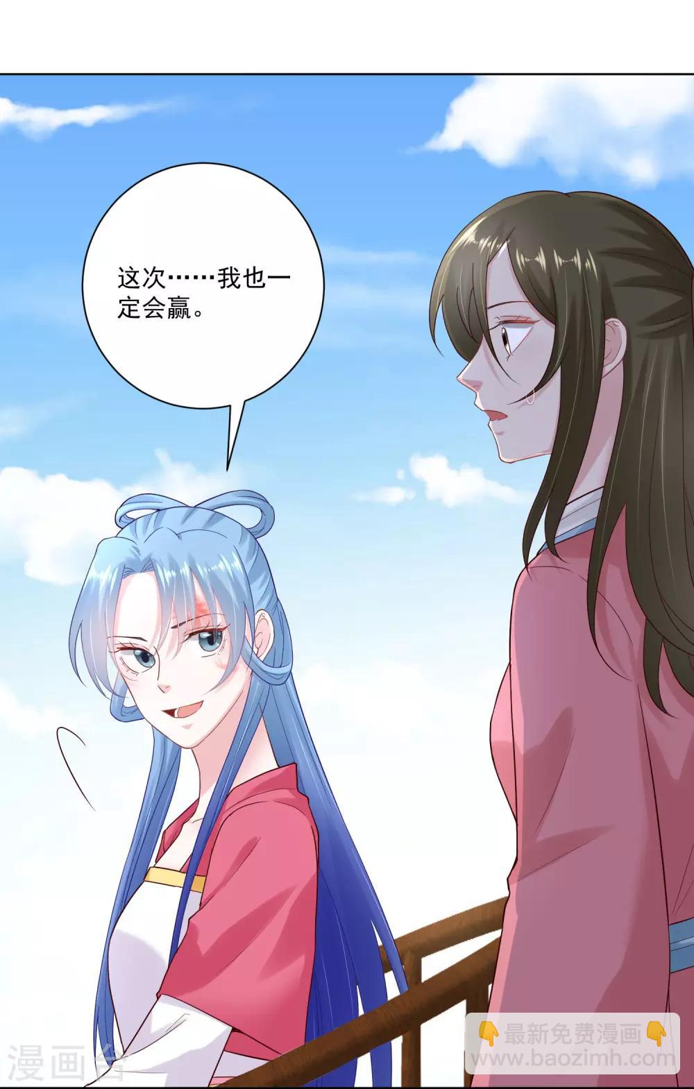 🍼毒医嫡女 第125话 知难而上 第15页