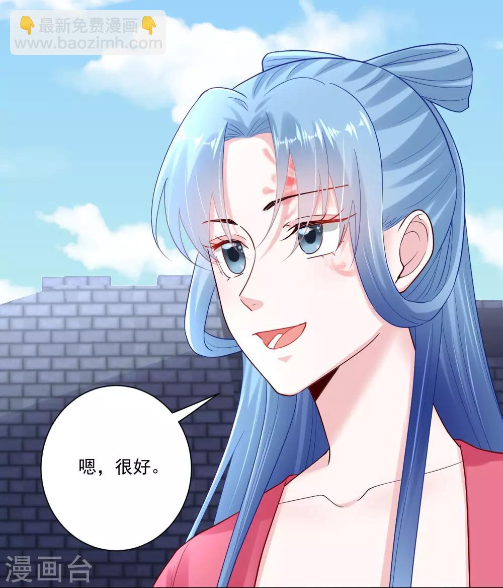 🍼毒医嫡女 第125话 知难而上 第19页