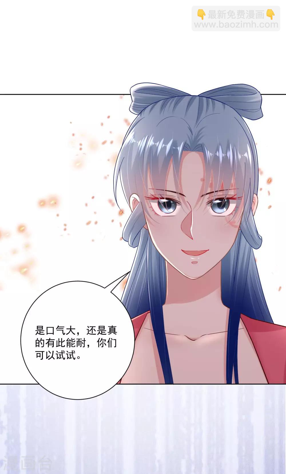 🍼毒医嫡女 第125话 知难而上 第4页